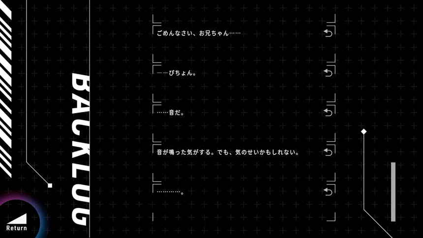 Скриншот 6 к игре ホロウドライヴ
