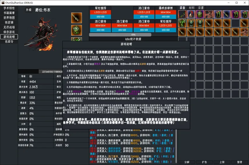 Скриншот 1 к игре 春秋:英雄(Heroes of ChunQiu)