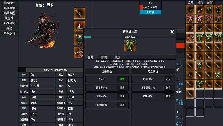 Скриншот 4 к игре 春秋:英雄(Heroes of ChunQiu)