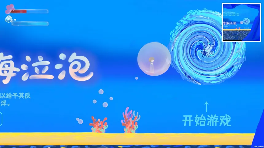 Скриншот 1 к игре 梦海泣泡(Bubble Surge)