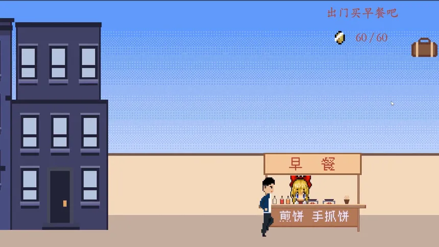 Скриншот 3 к игре 遗憾