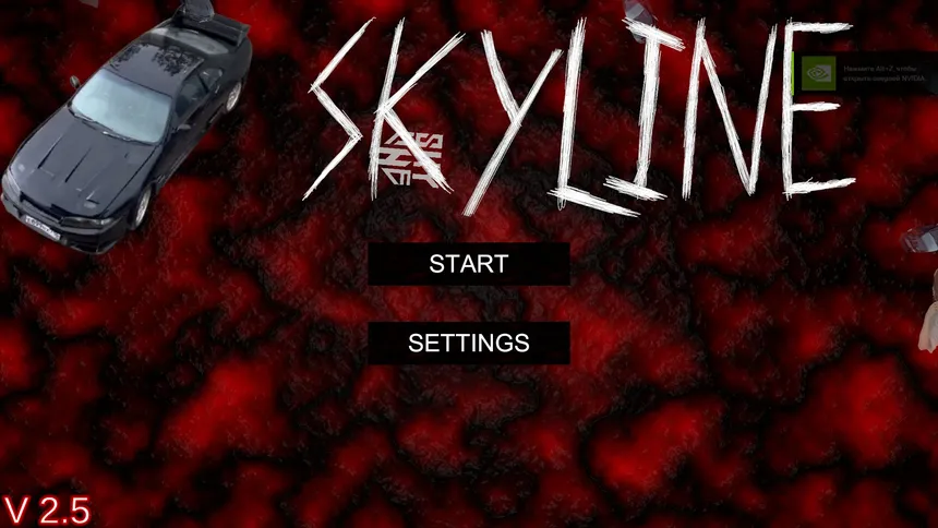 Скриншот 1 к игре Skyline