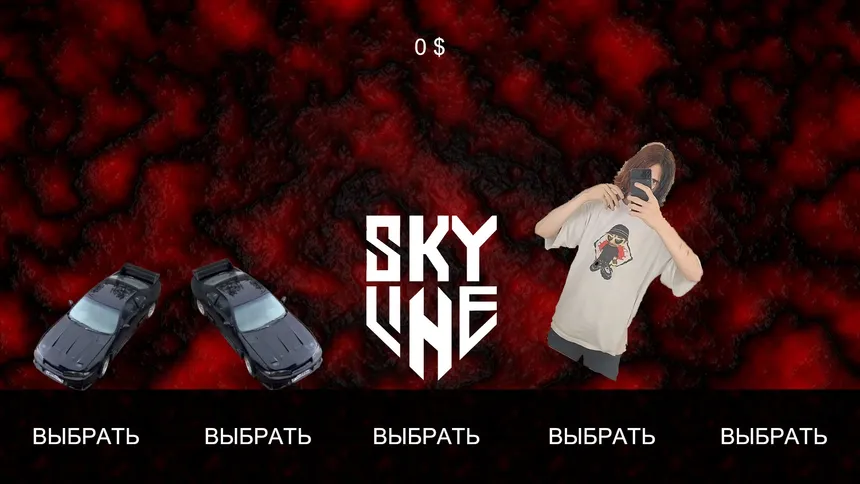 Скриншот 3 к игре Skyline