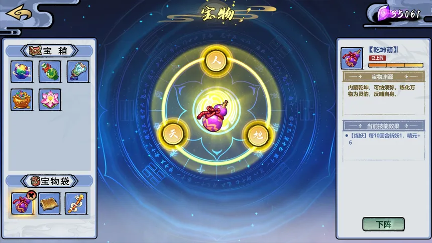 Скриншот 2 к игре 指尖问道