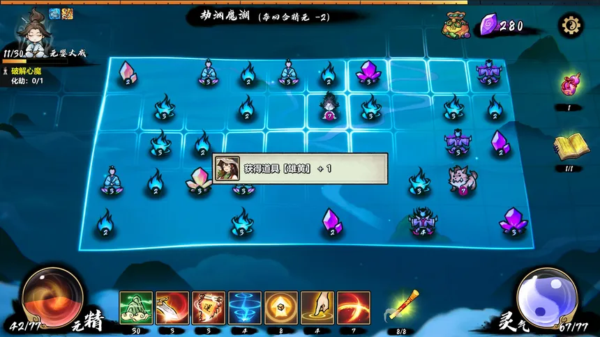 Скриншот 4 к игре 指尖问道