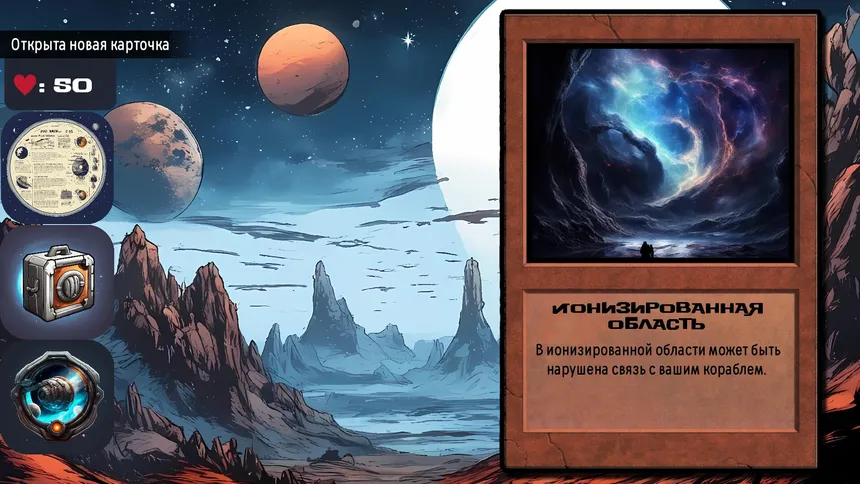 Скриншот 3 к игре Karta Centauri