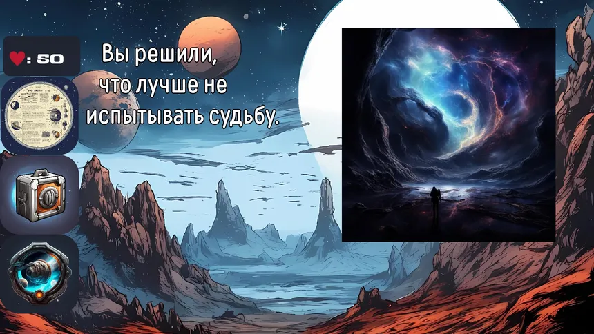 Скриншот 4 к игре Karta Centauri