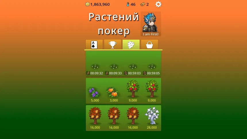 Скриншот 4 к игре Растений покер