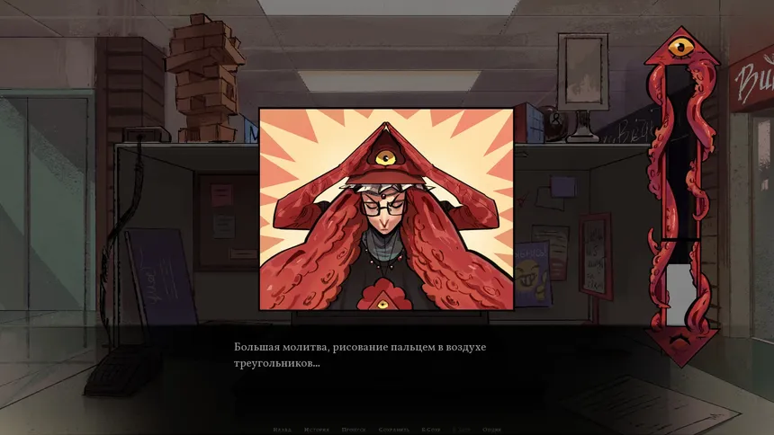 Скриншот 4 к игре Красное Превосходство