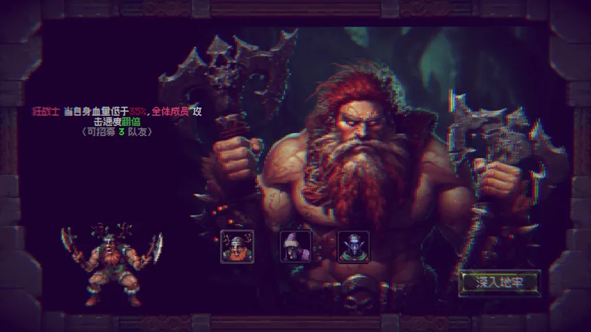 Скриншот 2 к игре 无限地牢