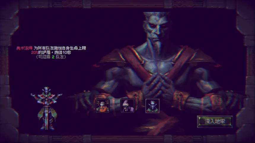 Скриншот 4 к игре 无限地牢
