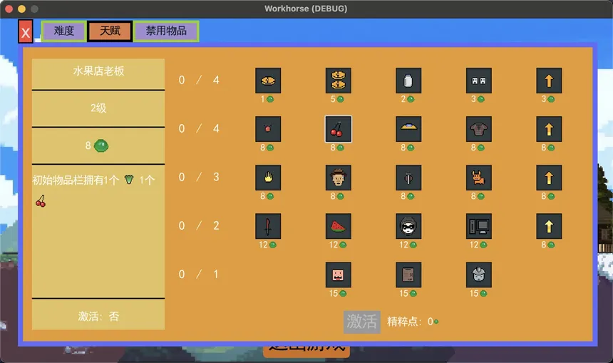 Скриншот 2 к игре Workhorse 牛马