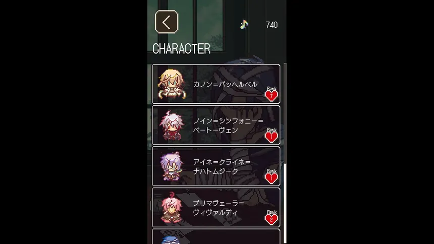 Скриншот 4 к игре アヴェ・クラシック