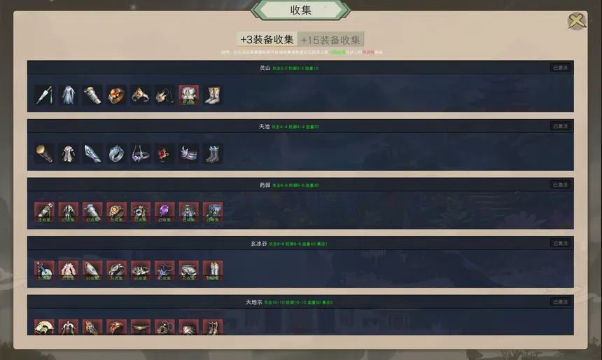 Скриншот 3 к игре 最后的修仙者