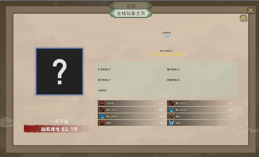 Скриншот 4 к игре 最后的修仙者