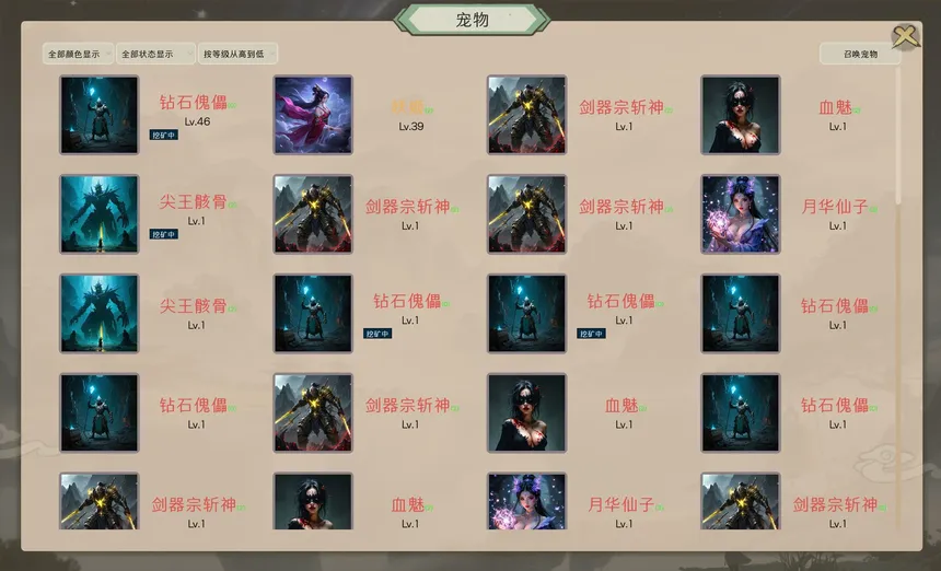 Скриншот 5 к игре 最后的修仙者