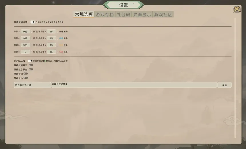 Скриншот 8 к игре 最后的修仙者