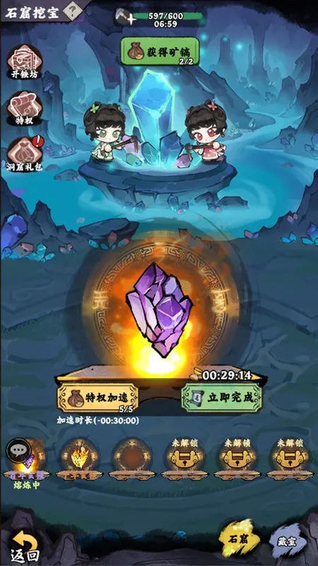 Скриншот 2 к игре 江湖日记