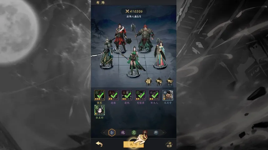 Скриншот 2 к игре 宫三国