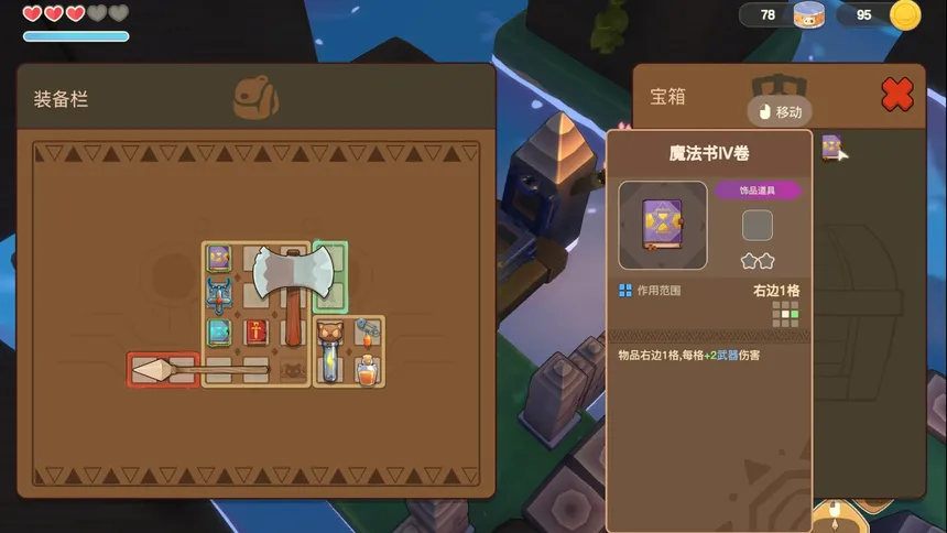 Скриншот 4 к игре 魔女与团子猫