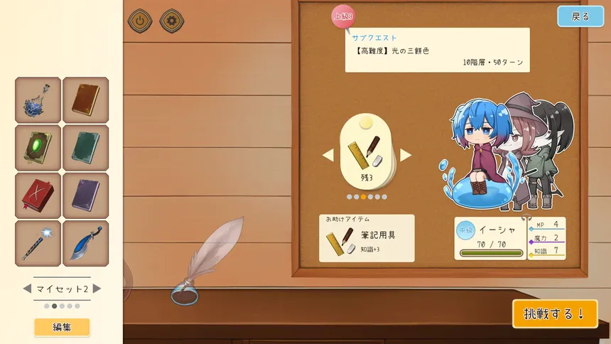 Скриншот 5 к игре イーシャの魔法書解読室