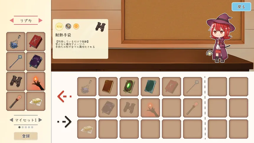 Скриншот 7 к игре イーシャの魔法書解読室