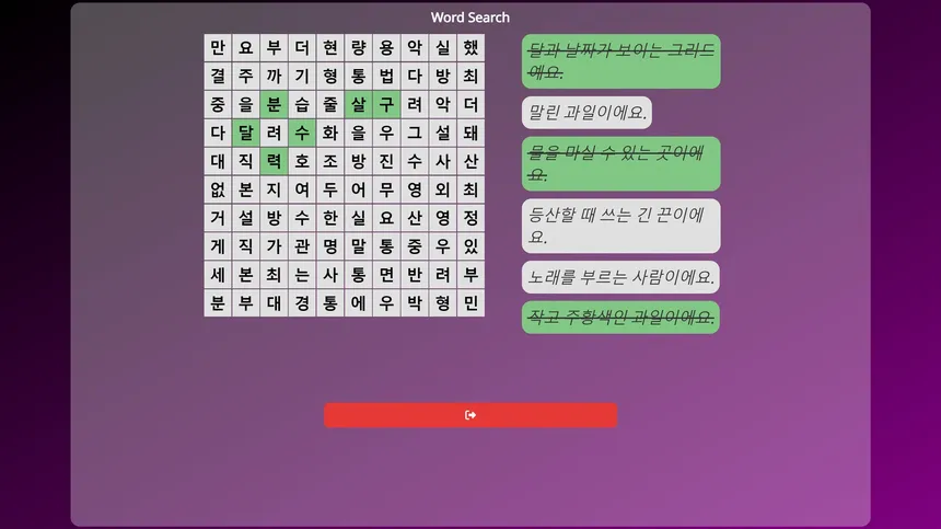 Скриншот 5 к игре WonderLang Korean