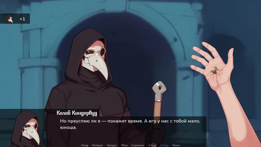 Скриншот 1 к игре Лазарет доктора Киндервуда