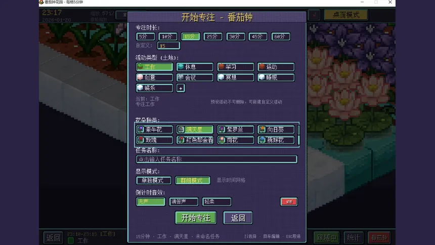 Скриншот 5 к игре Life Garden