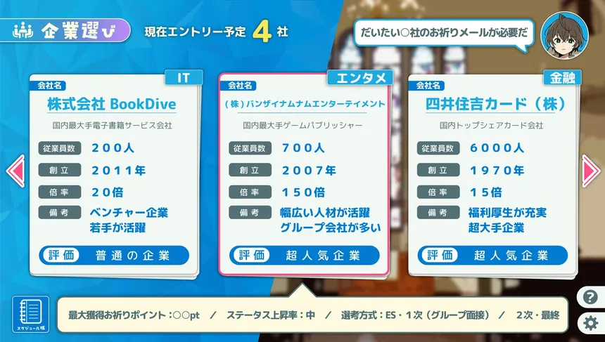 Скриншот 2 к игре 就活シスターエリーゼ！