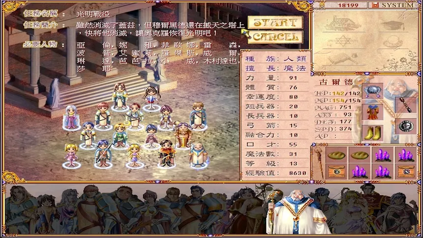 Скриншот 1 к игре 學生騎士團