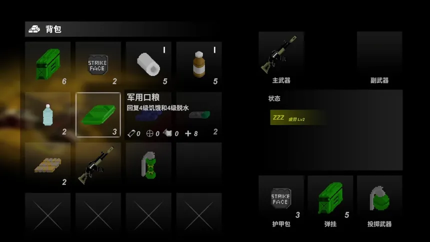 Скриншот 4 к игре 协议战线
