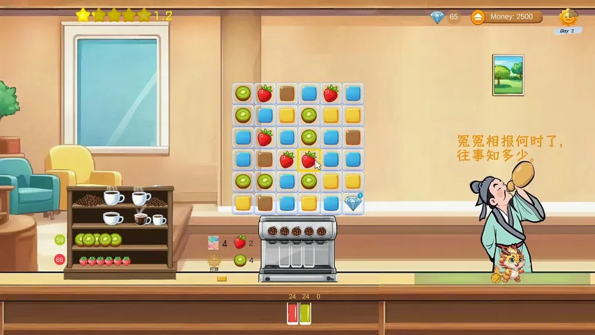 Скриншот 1 к игре Игровой сок.