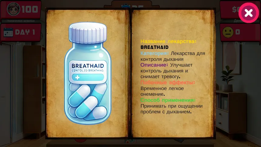 Скриншот 3 к игре Therapist Simulator