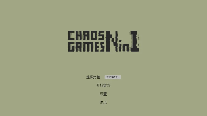 Скриншот 1 к игре Chaos Games: N-in-1