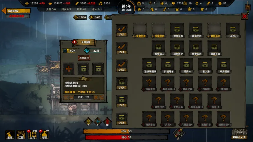 Скриншот 7 к игре 大宋烽烟