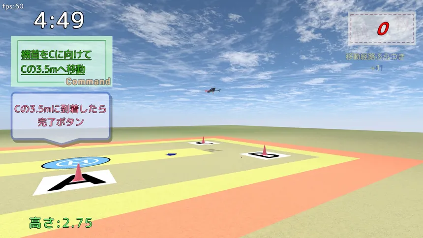 Скриншот 1 к игре 雄蜂の規律　-UAV Practical Simulator- ドローン実技シミュレーター