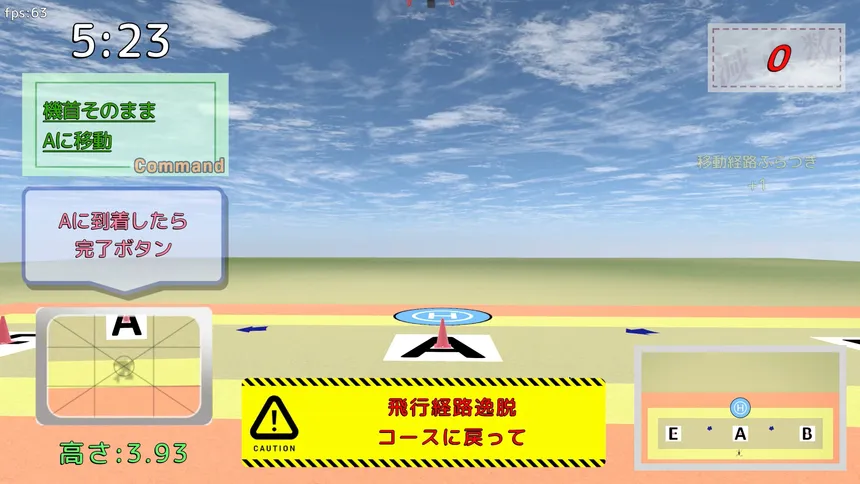 Скриншот 2 к игре 雄蜂の規律　-UAV Practical Simulator- ドローン実技シミュレーター