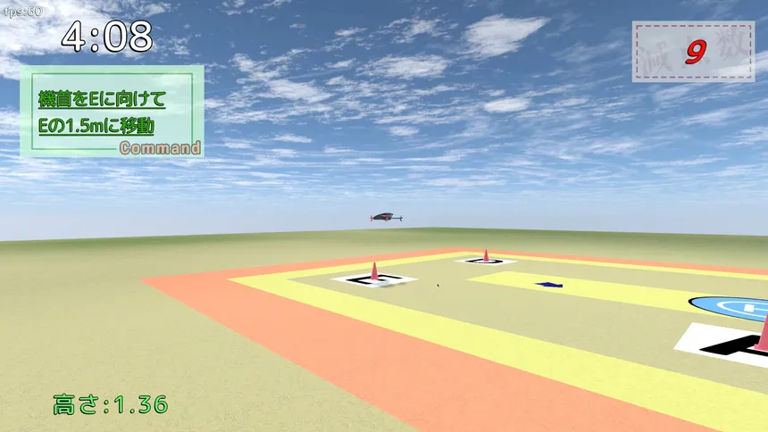 Скриншот 3 к игре 雄蜂の規律　-UAV Practical Simulator- ドローン実技シミュレーター