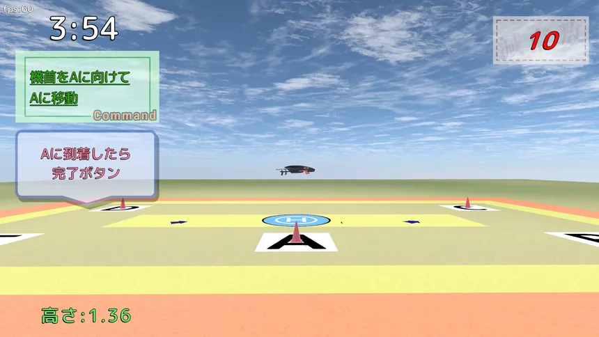 Скриншот 5 к игре 雄蜂の規律　-UAV Practical Simulator- ドローン実技シミュレーター