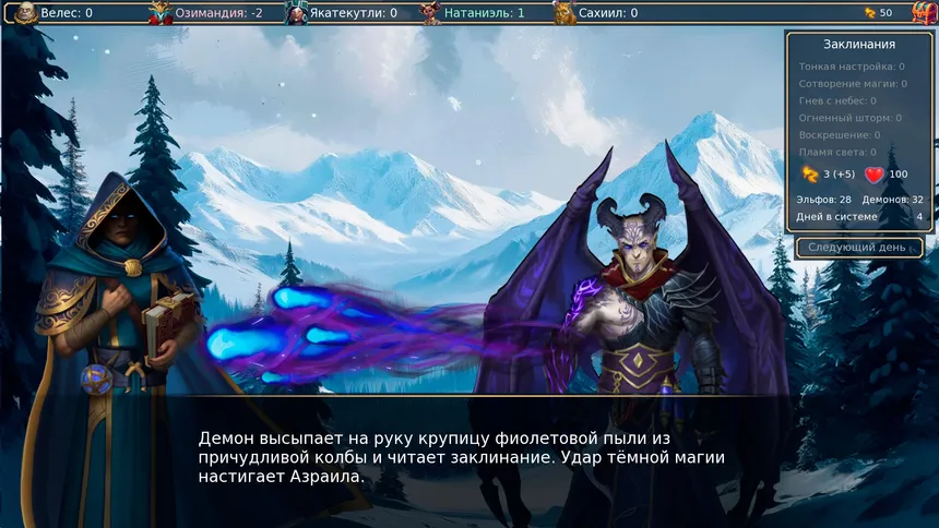 Скриншот 3 к игре Azrael, Herald of Death