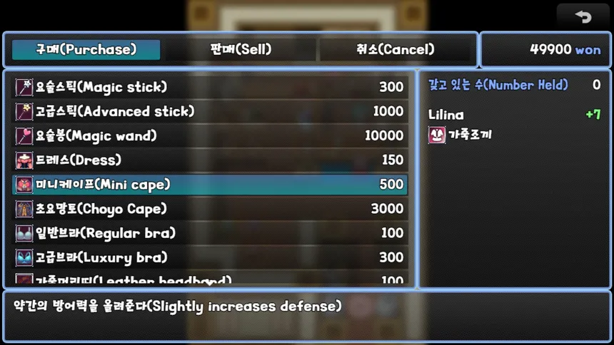Скриншот 4 к игре 초요소녀 리리나 2 (Choyo Girl Lilina 2)