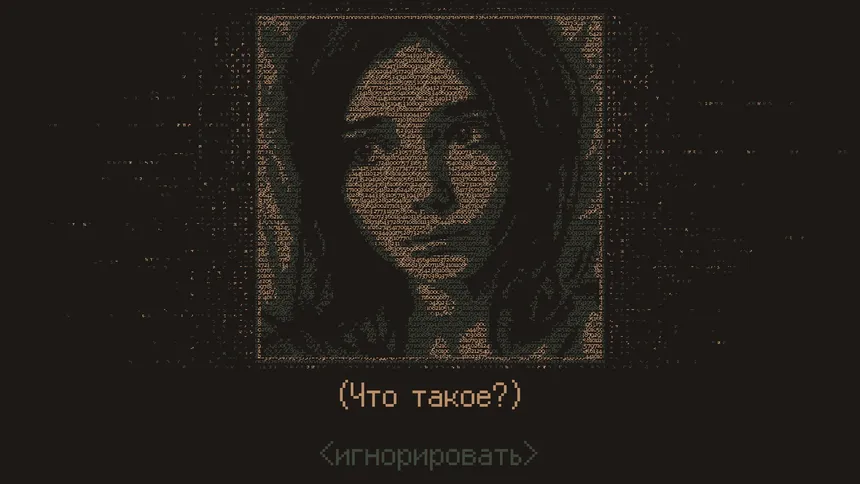 Скриншот 1 к игре Without a Dawn