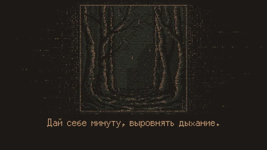 Скриншот 8 к игре Without a Dawn
