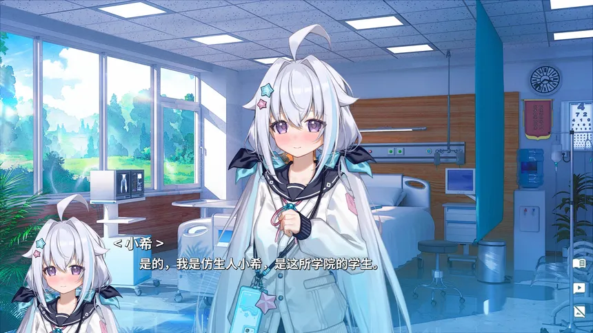 Скриншот 4 к игре 海蓝星之梦