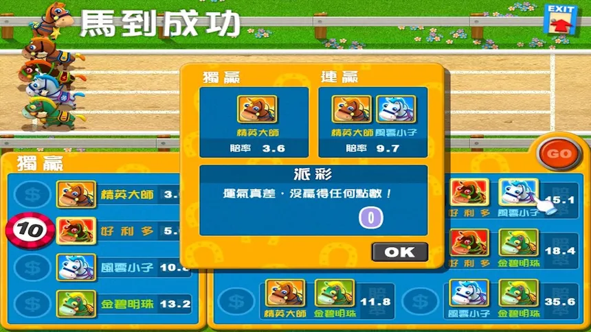 Скриншот 2 к игре 香港地產王