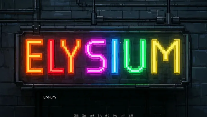 Скриншот 1 к игре элизиум