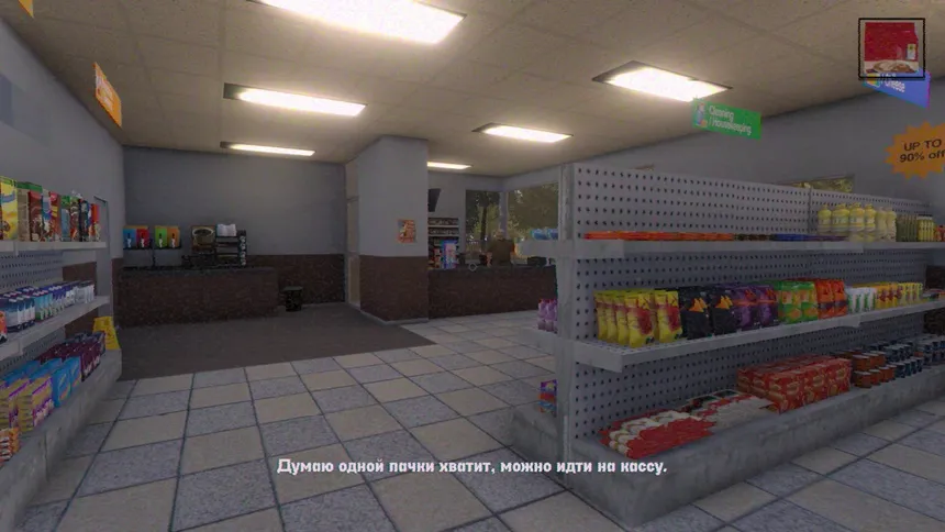 Скриншот 7 к игре Overcome Your Fears - Caretaker