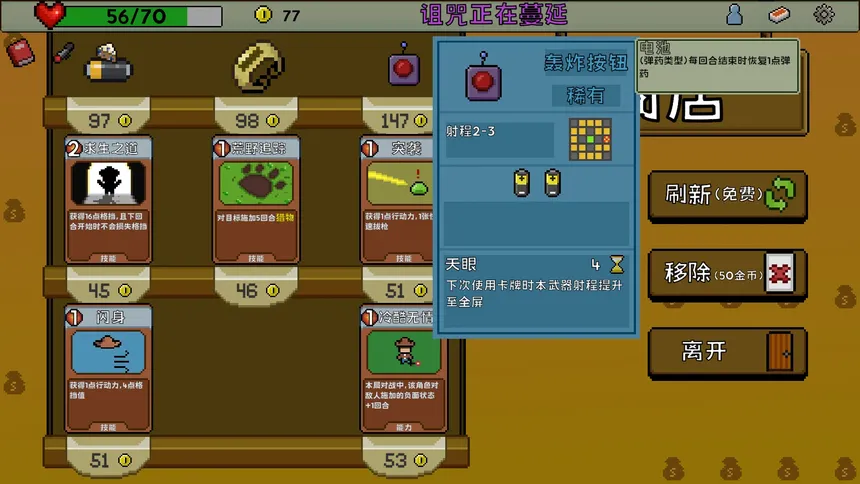 Скриншот 3 к игре 失落大陆 Lost Continent