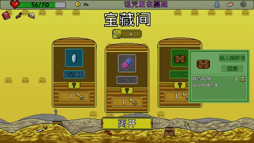 Скриншот 5 к игре 失落大陆 Lost Continent